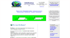 Desktop Screenshot of divebanner.ru