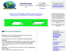 Tablet Screenshot of divebanner.ru